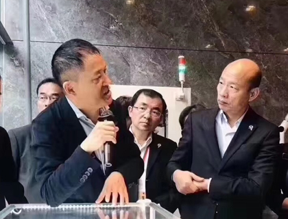 台湾高雄市市长韩国瑜率参访团莅临富家激光考察